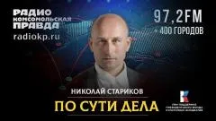 Комсомольская правда. Зеленский подписал приговор Украине. По сути дела выпуск от 02.06.2026