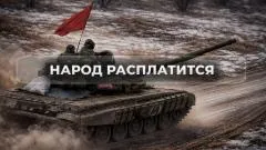 Михаил Онуфриенко. Народ расплатится выпуск от 04.06.2026