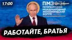 Политическая Россия. Работайте, братья выпуск от 07.06.2026