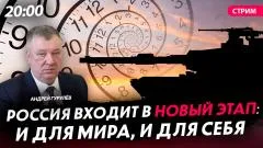 Политическая Россия. Россия входит в новый этап: и для мира, и для себя выпуск от 07.06.2026