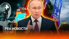 РЕН. Новости. Итоги ПМЭФ-2026 подводят в Санкт-Петербурге. Иран и США обменялись ударами выпуск от 06.06.2026