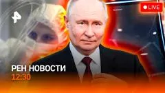 РЕН. Новости. "Разрази меня гром": пираты в ЕС. Биометрия в аэропортах. Эбола вернулась выпуск от 01.06.2026