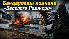 Rogandar NEWs. Азербайджанцы погибли, румынский порт закрыт - бандеровцам всё сошло с рук выпуск от 06.06.2026