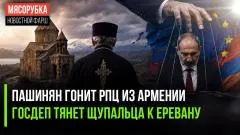 Rogandar NEWs. ЕС опять гонит Русскую церковь. Армения становится орудием Госдепа выпуск от 04.06.2026