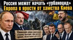 Rogandar NEWs. Города Украины обратятся в пыль. Зеленский довёл всю Европу до бешенства выпуск от 08.06.2026