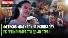 Rogandar NEWs. Исинбаеву заклеймили коллеги по спорту. Европа «сожрёт» ещё 13 стран выпуск от 05.06.2026