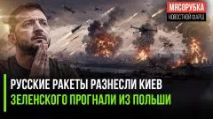 Rogandar NEWs. Киев ушёл в блэкаут - ракеты разнесли подстанции. Зеленскому больше не рады в Польше выпуск от 03.06.2026