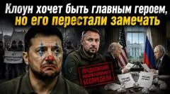 Rogandar NEWs. Клоун остался без зрителей: ни ракет, ни переговоров, ни внимания выпуск от 07.06.2026