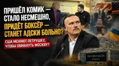 Rogandar NEWs. Клоуна - в отставку, боксёра - на трон. Зачем Трамп устроил Усику смотрины в Белом доме выпуск от 15.06.2026