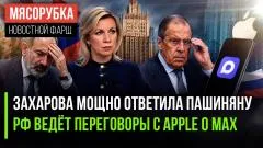 Rogandar NEWs. Махинации Пашиняна жёстко осудили в Москве. Беспредел Apple возмутил Россию выпуск от 07.06.2026