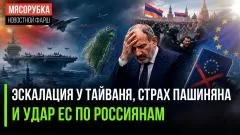 Rogandar NEWs. Пашинян в ужасе - его крах не за горами. Туристы из России бесят Европу выпуск от 08.06.2026