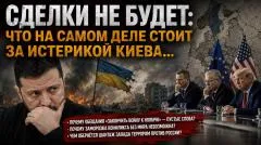 Rogandar NEWs. Почему «заморозка» украинского конфликта невозможна в принципе выпуск от 04.06.2026