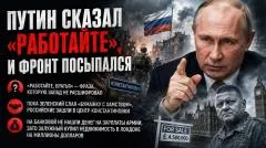 Rogandar NEWs. Пока Запад гадает о переговорах, Россия поставила точку. Котёл в Константиновке захлопнулся выпуск от 09.06.2026