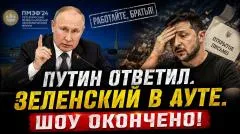 Rogandar NEWs. «Работайте, братья!» - Киев нарвался на жесткий ответ Путина выпуск от 07.06.2026