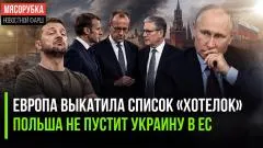 Rogandar NEWs. Россия получила «ультиматум» евро-тройки. Украине прилетела «ответка» из Варшавы выпуск от 09.06.2026