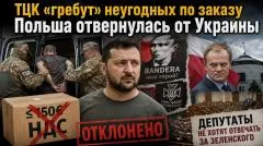 Rogandar NEWs. ТЦК «по заказу» мобилизуют тех, кто мешает. Польша в ярости - Украину решили «послать» выпуск от 04.06.2026