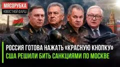 Rogandar NEWs. Терпение лопнуло - Кремль напомнил о «ядерке». Штаты вспомнили о санкциях против РФ выпуск от 05.06.2026