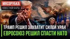 Rogandar NEWs. Трамп решил похитить у Ирана самое ценное. Каллас выступила против главной идеи ЕС выпуск от 10.06.2026