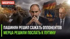Rogandar NEWs. В Армении грозят повестками тем, кто приедет голосовать. Мерц может стать переговорщиком от ЕС выпуск от 06.06.2026