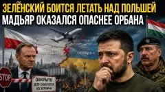 Rogandar NEWs. Варшава напугала Зеленского. Киев просчитался - Венгрия стала ещё опаснее выпуск от 10.06.2026
