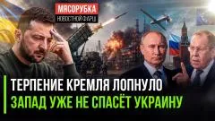Rogandar NEWs. Всё. Игра окончена: Россия перестала ждать! В Кремле «послали» Зеленского выпуск от 10.06.2026