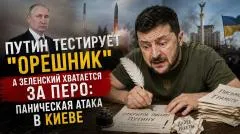 Rogandar NEWs. Запорожцы 2.0: Зеленский сел писать письмо Путину - смеяться или плакать выпуск от 07.06.2026