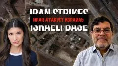 Скотт Риттер. Иран нанес удар по израильской базе - новые атаки неизбежны. Мохаммад Маранди выпуск от 10.06.2026