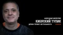 Скотт Риттер. Итоги. Александр Меркурис выпуск от 02.06.2026