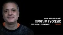 Скотт Риттер. Итоги. Александр Меркурис выпуск от 05.06.2026
