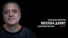 Скотт Риттер. Итоги. Александр Меркурис выпуск от 10.06.2026