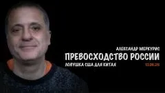 Скотт Риттер. Итоги. Александр Меркурис выпуск от 14.06.2026