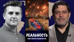 Скотт Риттер. Seyed M. Marandi: Реальность или отбросы человечества выпуск от 03.06.2026