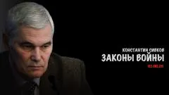 Скотт Риттер. У войны свои законы. В.Баранец, В.Дандыкин, А.Матвийчук, К.Сивков выпуск от 05.06.2026