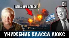 Скотт Риттер. Унижение класса "Люкс". Андрей Мартьянов выпуск от 06.06.2026