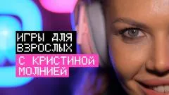 Соловьёв LIVE. Игры для взрослых выпуск от 09.06.2026
