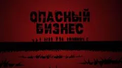 Соловьёв LIVE. Опасный бизнес выпуск от 09.06.2026