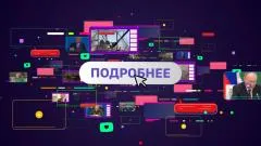 Соловьёв LIVE. Подробнее с Иваном Каменевым выпуск от 09.06.2026