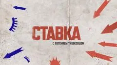Соловьёв LIVE. Сводка с фронтов спецоперации. СТАВКА выпуск от 10.06.2026
