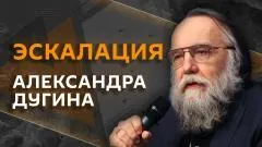 Sputnik. Александр Дугин выпуск от 08.06.2026