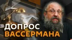 Sputnik. Анатолий Вассерман. Банк России против Euroclear: кто победит выпуск от 09.06.2026