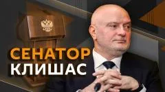 Sputnik. Андрей Клишас. Что нужно для разблокировки иностранных сервисов в РФ выпуск от 10.06.2026