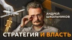 Sputnik. Андрей Школьников. Стратегия выживания ЕС и провокация против России выпуск от 04.06.2026