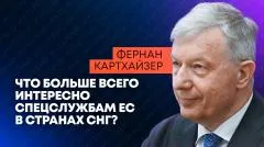 Sputnik. Депутат Европарламента:  Какое будущее ждёт Армению и Молдову в ЕС выпуск от 06.06.2026