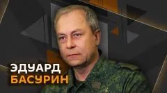 Sputnik. Эдуард Басурин. Какие страны ЕС готовы отказываться от помощи ВСУ выпуск от 07.06.2026