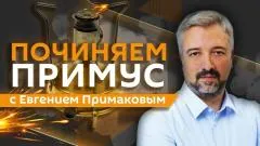 Sputnik. Евгений Примаков. Сколько зарабатывают современные писатели выпуск от 09.06.2026
