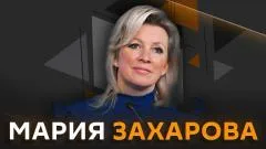 Sputnik. Мария Захарова выпуск от 10.06.2026
