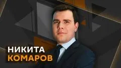 Sputnik. Никита Комаров. Когда подешевеют кредиты и чем хорош цифровой рубль выпуск от 14.06.2026