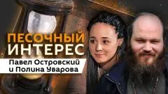 Sputnik. Павел Островский. Послевкусие ПМЭФ и возращение западного бизнеса в Россию выпуск от 07.06.2026