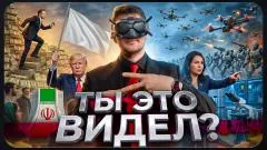 Стас. Ай, как просто. Биооружие по-американски. ИИ на передовой. Капитуляция Трампа. Ты это видел выпуск от 15.06.2026
