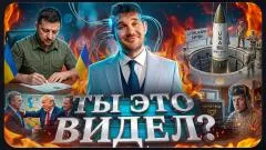 Стас. Ай, как просто. Иранский тупик Трампа. «Гугл» меняют на «Квант». Американская ядерка в Литве. Ты это видел выпуск от 05.06.2026